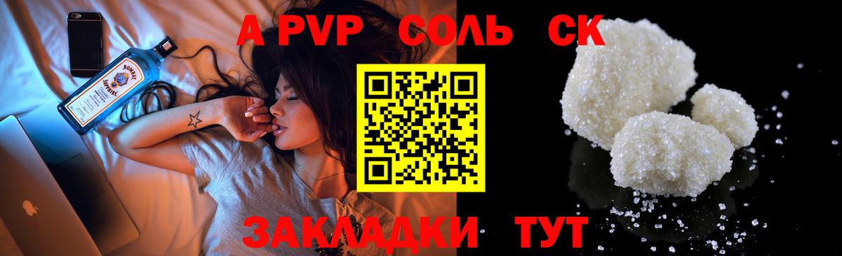 Альфа ПВП СК  Альфа ПВП крисы CK  Сальск  Вход с VPN 