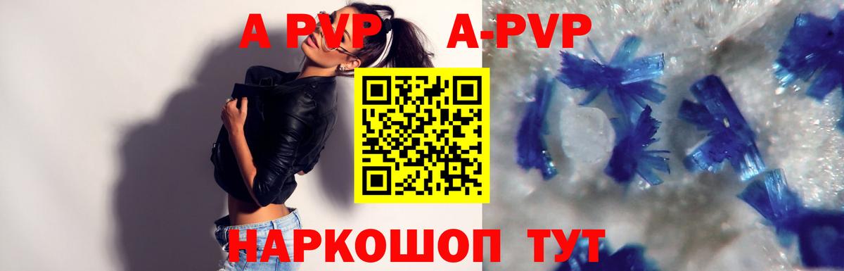 Alpha-PVP СК КРИС Сальск
