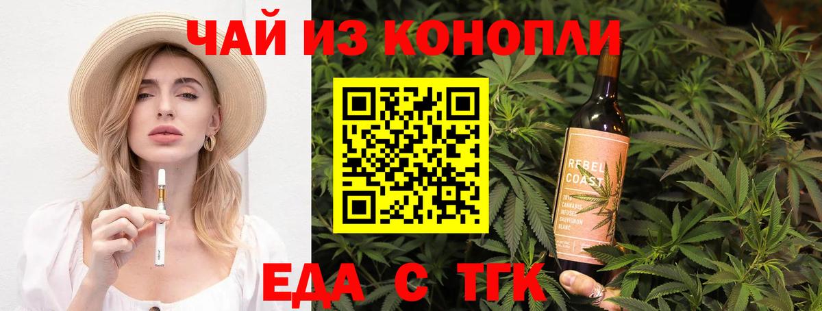 Canna-Cookies марихуана Сальск