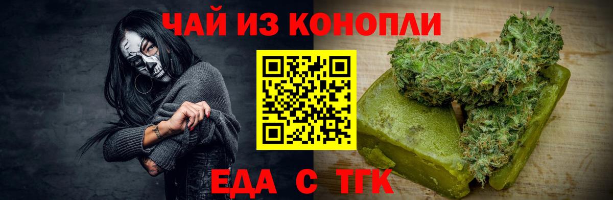 Сальск  Cannafood конопля  Вход с VPN 