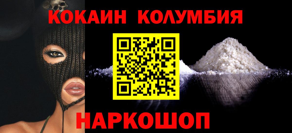 Сальск  КОКАИН 99%  КОКАИН Эквадор  Вход с VPN 