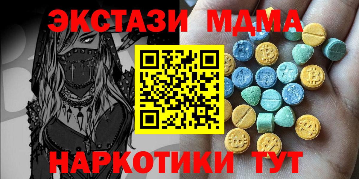Ecstasy TESLA  ЭКСТАЗИ 250 мг  Ecstasy  Сальск  Вход с VPN 