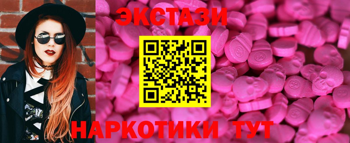 ЭКСТАЗИ круглые Сальск
