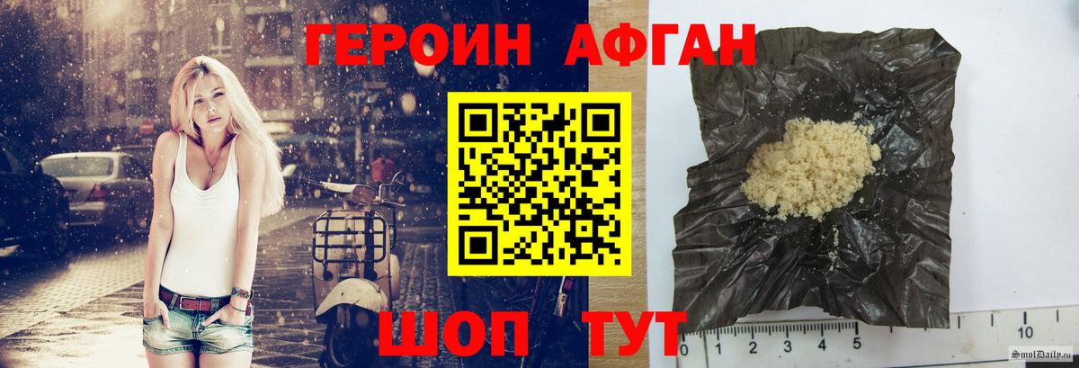 Героин Heroin  ГЕРОИН  Сальск  Вход с VPN 