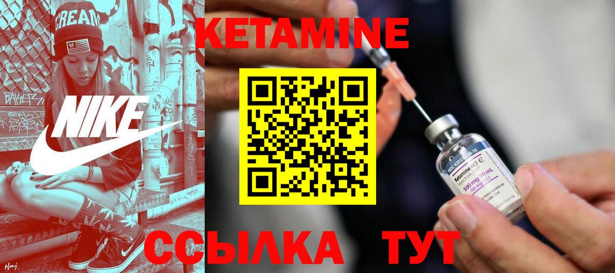 КЕТАМИН VHQ  Вход с VPN  Сальск  КЕТАМИН ketamine 