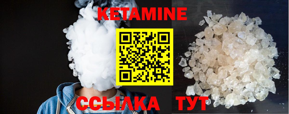 Кетамин ketamine Сальск