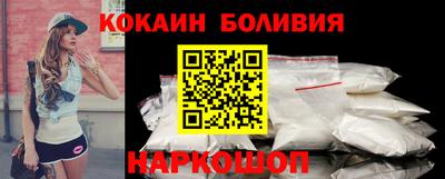кокаин перу Севастополь