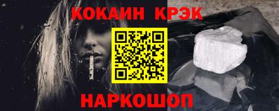 кокаин перу Севастополь