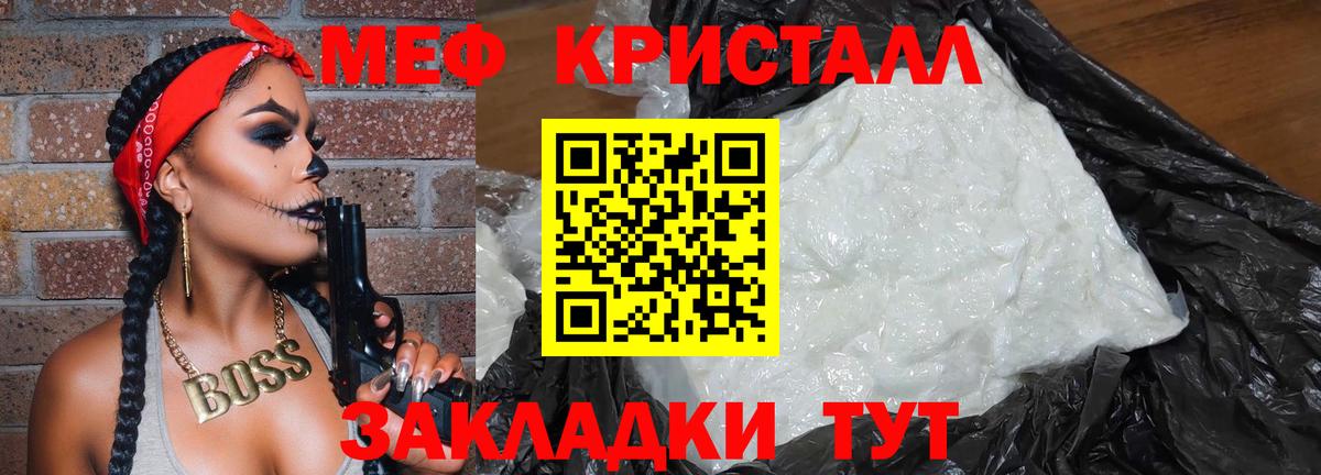 Мефедрон  МЕФ VHQ  Сальск  Вход с VPN  Мефедрон кристаллы 