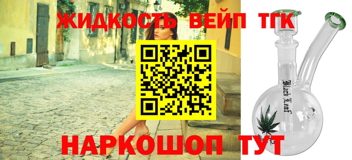 Дистиллят ТГК THC oil  Вход с VPN  Сальск  Дистиллят ТГК вейп 
